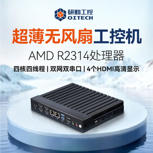研勤工控超薄工控机双网双串4个HDMI显示无风扇迷你工控机R2314