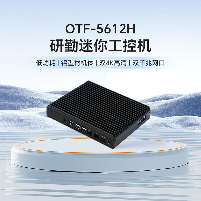 研勤工控无风扇嵌入式工控机