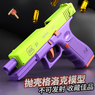 M1911萝卜枪大号解压玩具枪抛壳不可发射模型枪快拆组装 枪格洛克