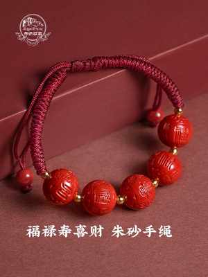 布达拉宫朱砂红绳手链男女士本命年兔手串珠编制红色手绳礼物首饰
