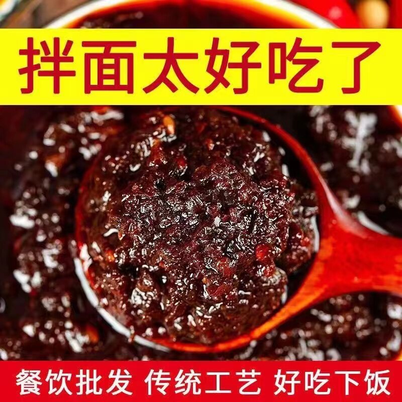 小面调料商用5斤装重庆小面调料正宗旗舰店麻辣炸酱面条酱辣椒酱
