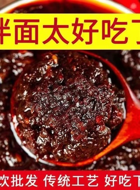 商用5斤装重庆小面调料正宗旗舰店麻辣炸酱面条酱辣椒酱料包批发