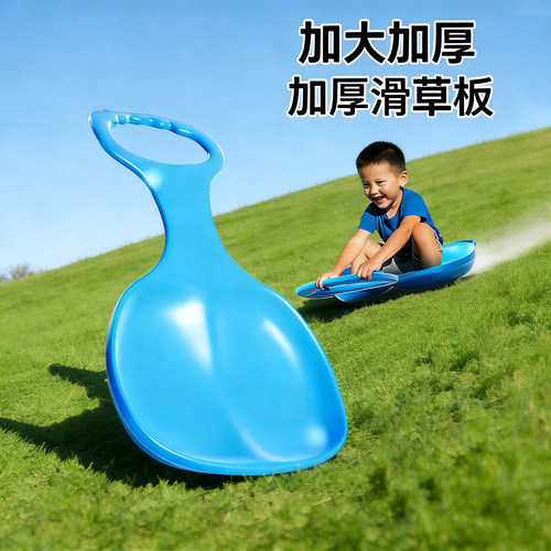 滑草板儿童滑雪板滑沙板加厚耐磨