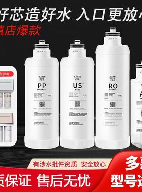 安吉尔净水器滤芯A6pro/A4/S6/S5S2/K7/A5/K5/A1us/AC一体滤芯