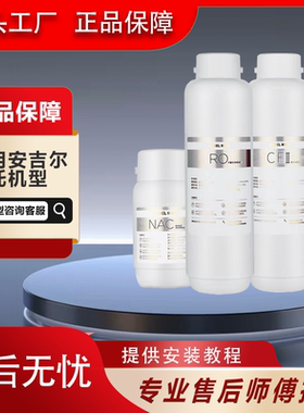 安吉尔净水器滤芯哪吒2500/2806/2809/2749/3378/pro2000/ro滤芯