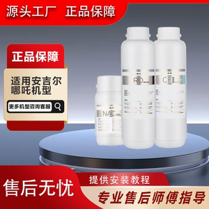 安吉尔净水器滤芯哪吒2500/2806/2809/2749/3378/pro2000/ro滤芯