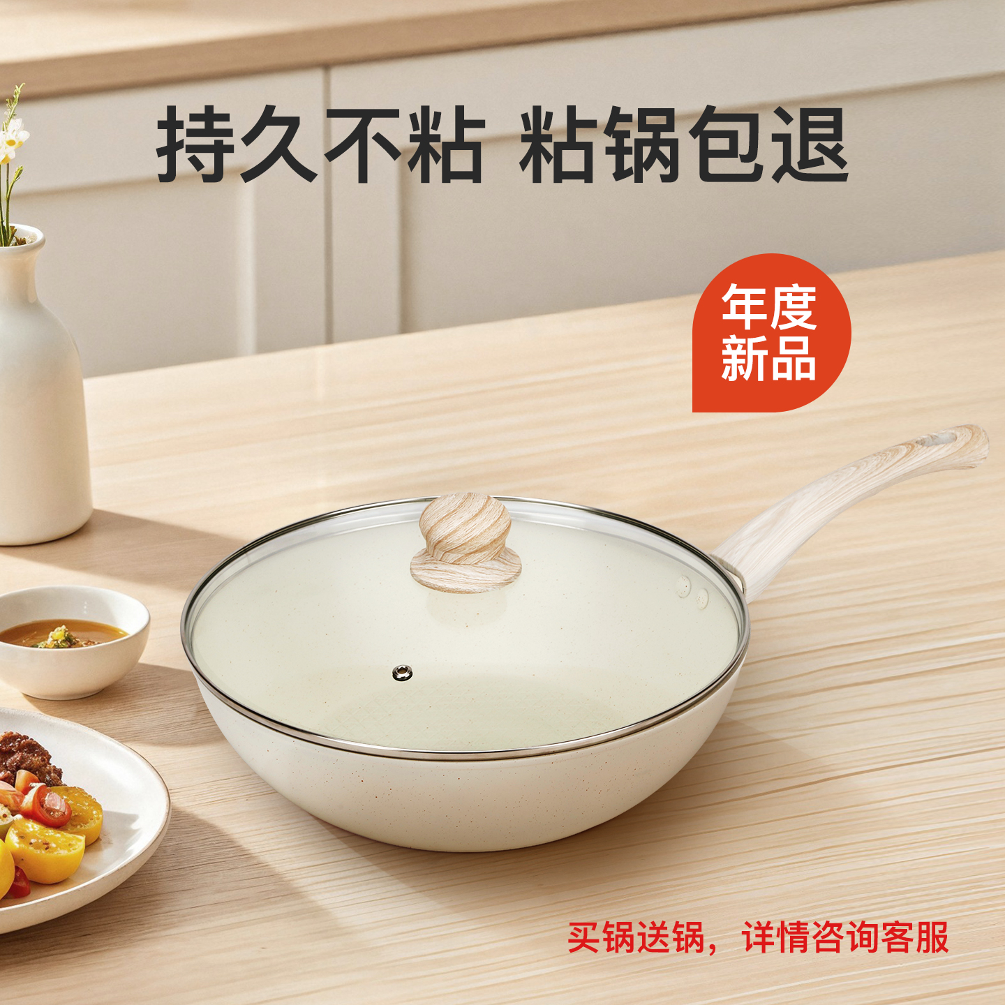 左家右厨多功能不粘炒锅