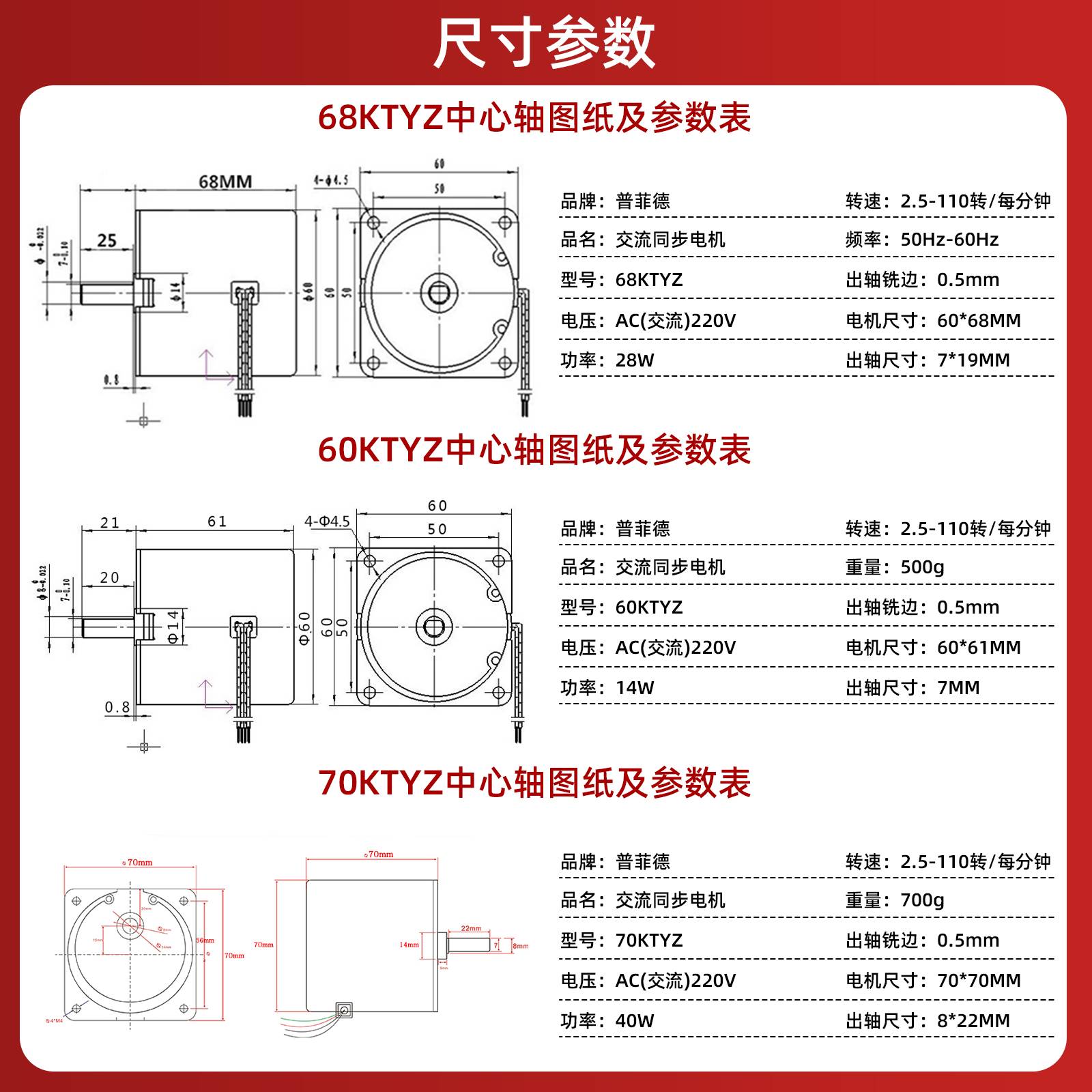 220v电机小型交流永磁同步电机68KTYZ减速低速慢速正反转微型马达