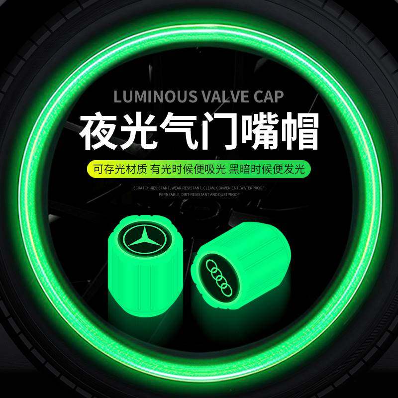长安欧尚夜光气门嘴科赛5CX70科赛3 X7 A800汽车轮胎气嘴帽改装饰