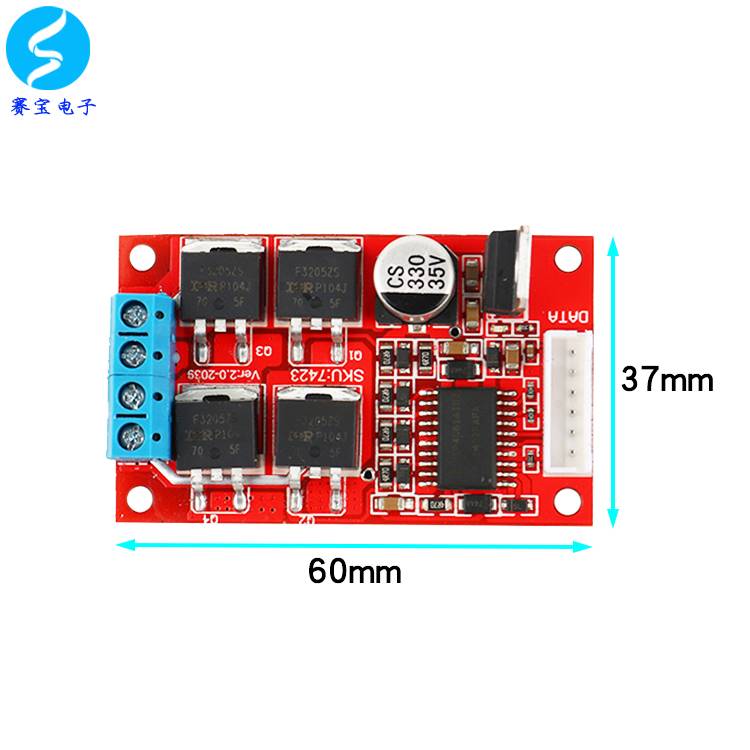 12V24V36V 450W大功率直流电机驱动板/模块 正反转 刹车 可满PWM