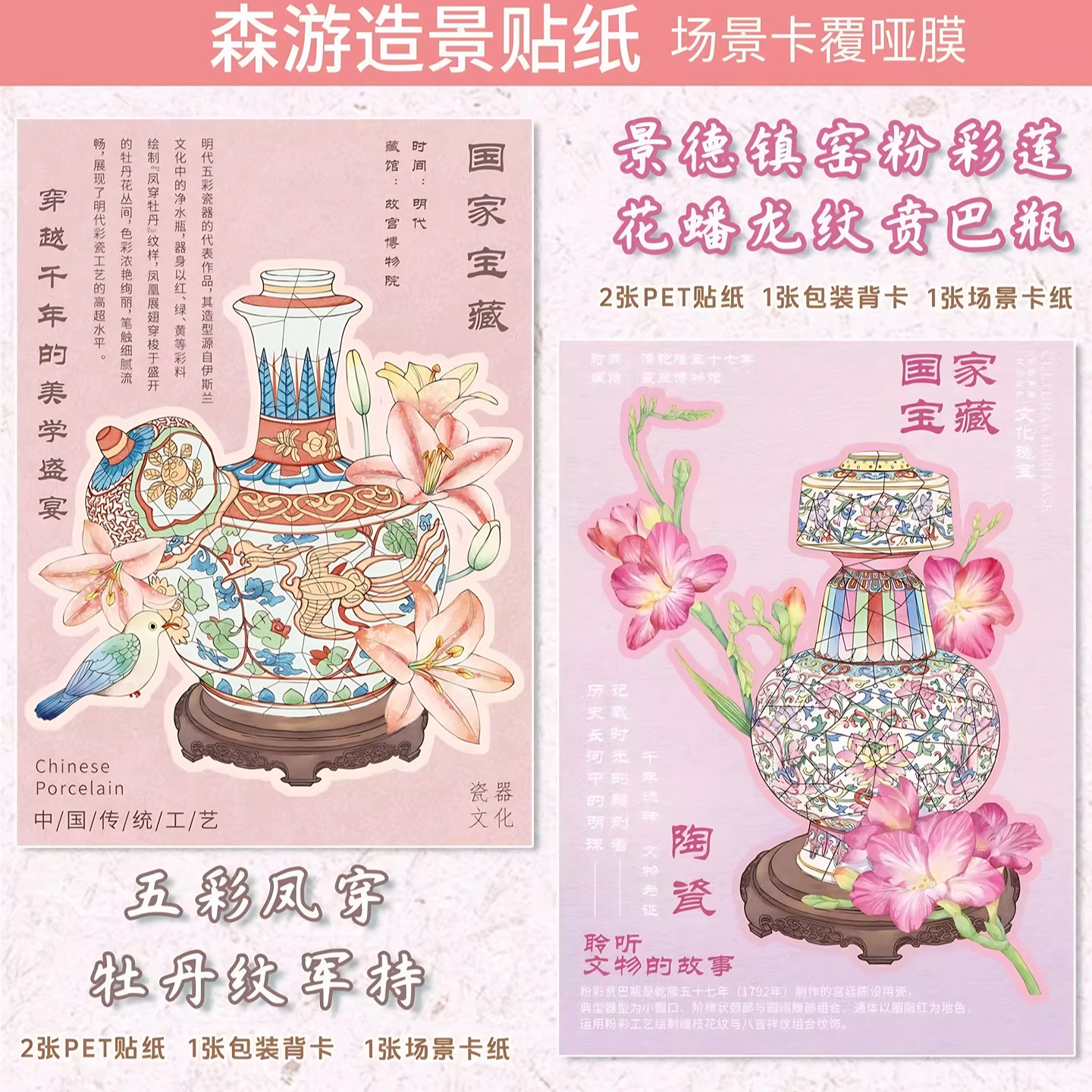 森游25.0文物修复造景贴纸大号3D立体微缩场景diy解压玩具拼贴图