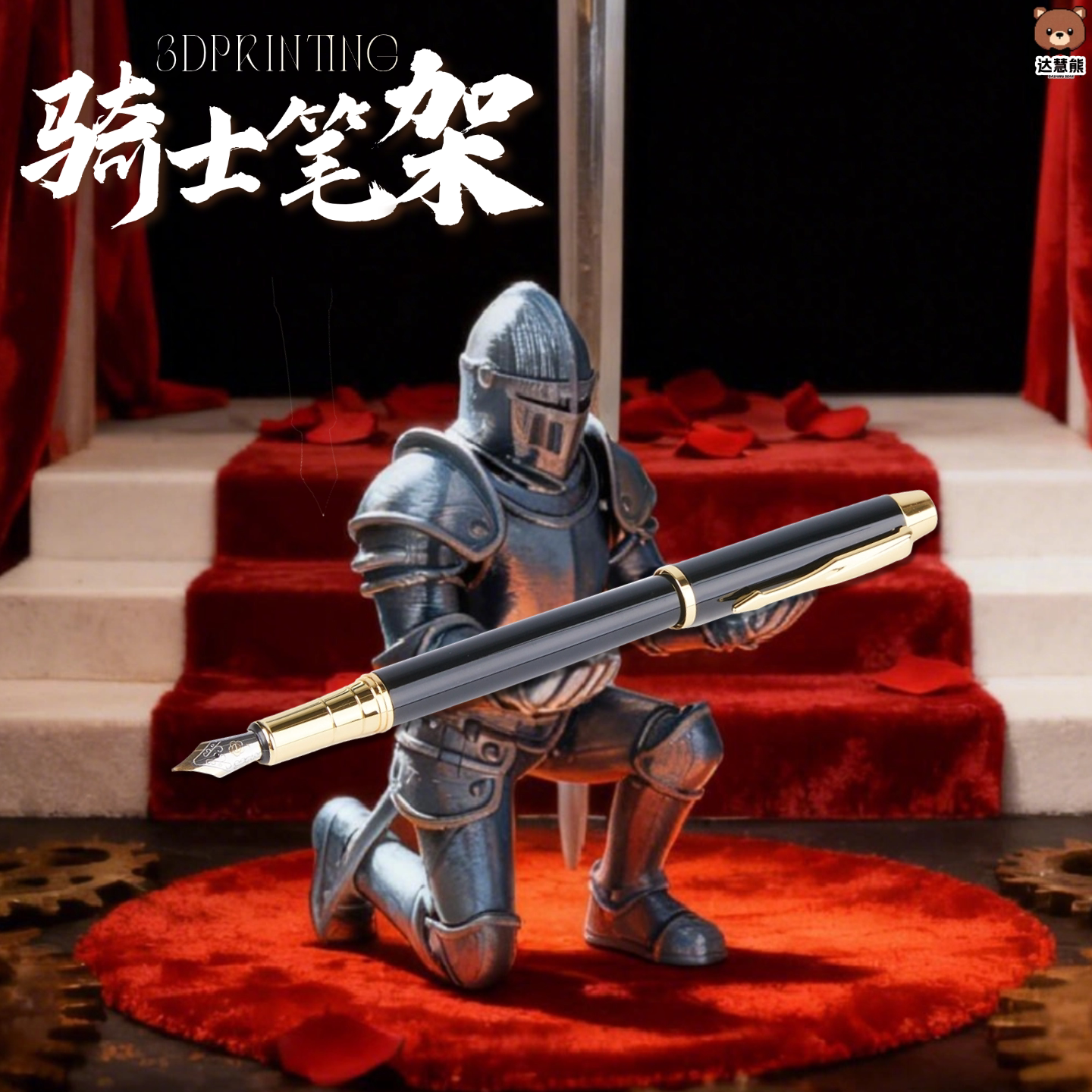 忍者笔架3d打印骑士手办模型玩具笔筒桌面摆件送男生生日礼物文具图片