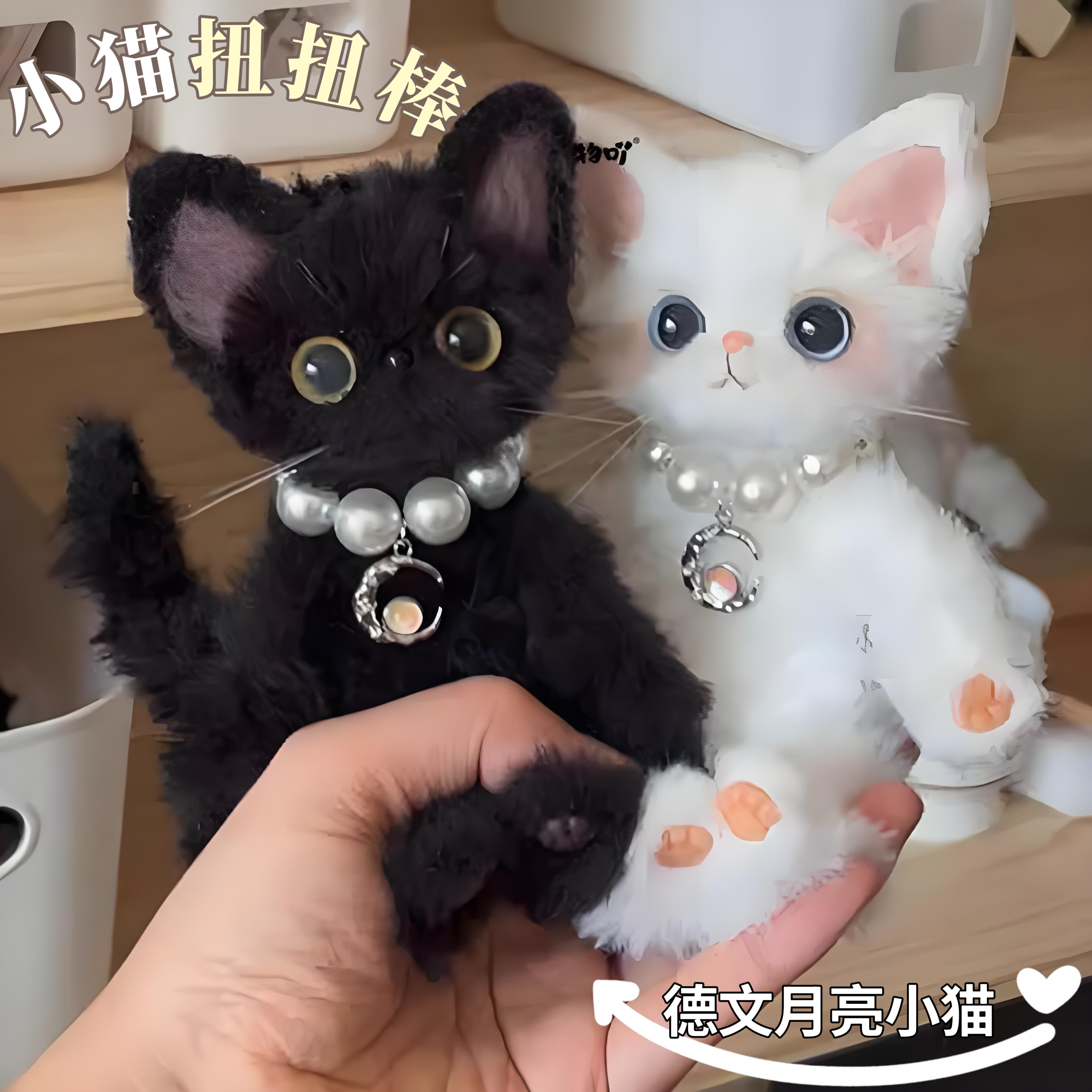 可爱扭扭棒小猫挂件手工diy材料包德文月亮小猫毕业季生日礼物女