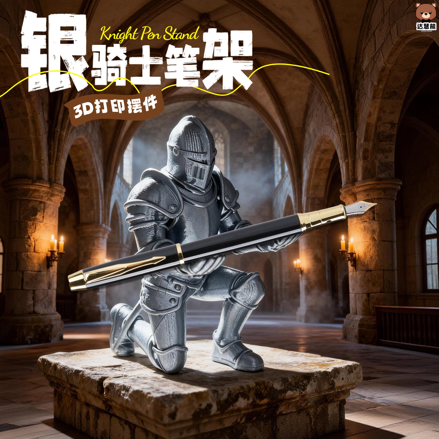 3d打印骑士忍者笔架手办模型笔筒送老师办公室桌面摆件玩具笔托图片