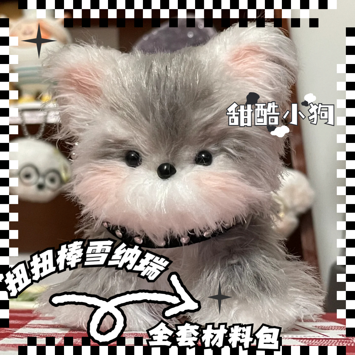 长毛扭扭棒小狗小猫手工diy材料包自制成品毛绒玩具公仔玩偶礼物