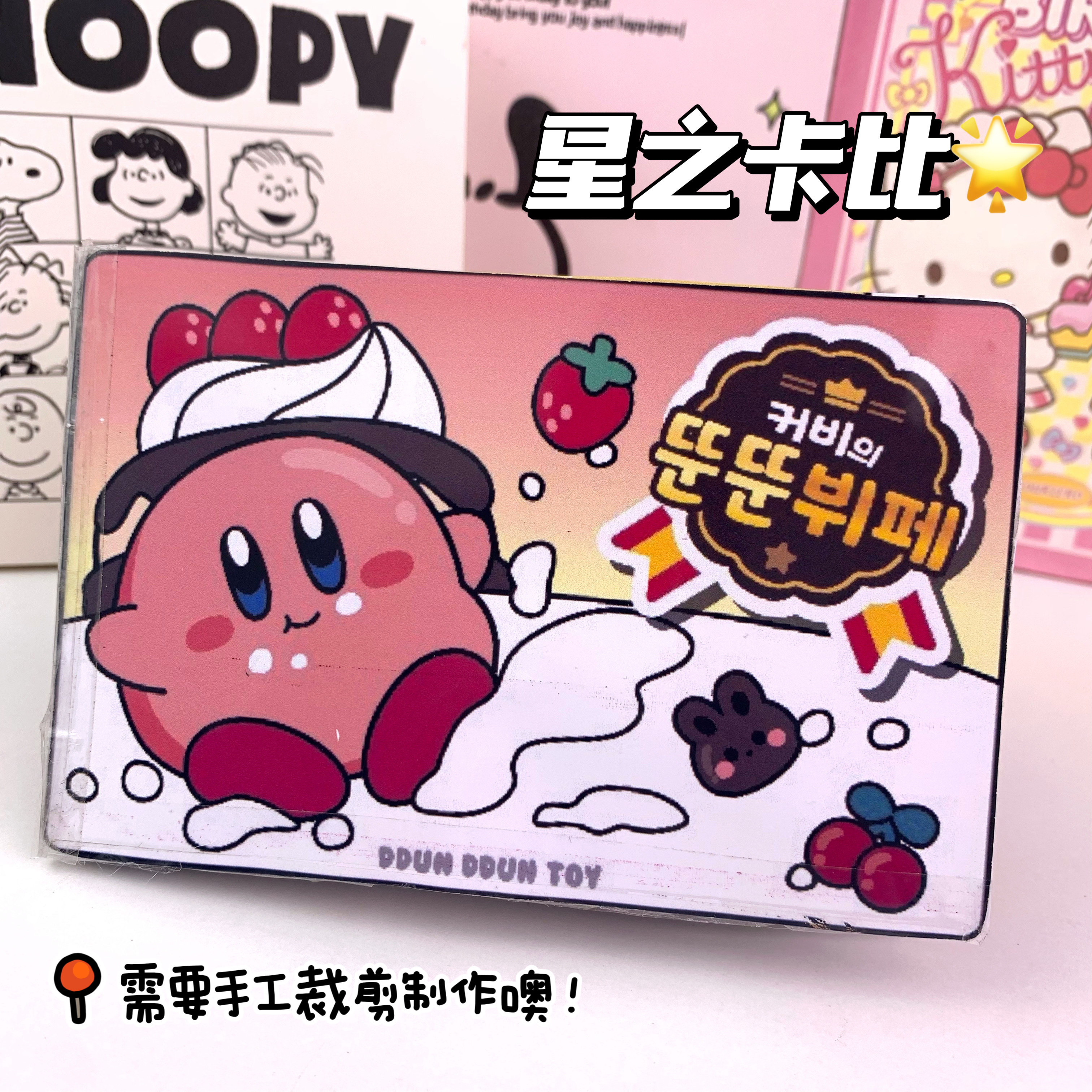 新款安静书星之卡比捏捏乐立体豆豆本3-6岁女孩手工diy儿童玩具拼