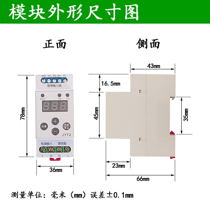 多功能导轨式延时时继间电器模块JYT2-AC/DC触发控计数微滤机制器 节庆用品/礼品 灯笼 原图主图