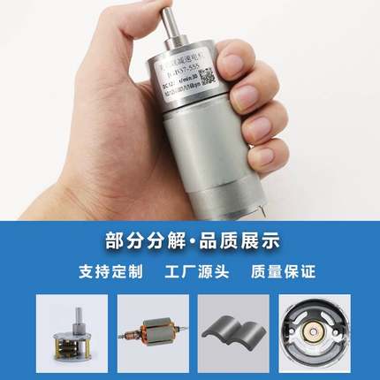 37-555直流减速电机速微有刷12V24V可调速正反转偏心轴低型小马达