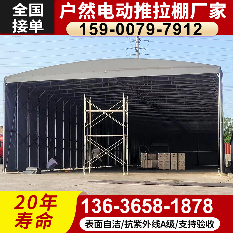 移动推拉棚活动伸缩顶篷仓库帐蓬
