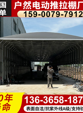 宁波定制活动伸缩顶篷物流仓库帐篷北仑鄞州奉化移动推拉篷收缩蓬