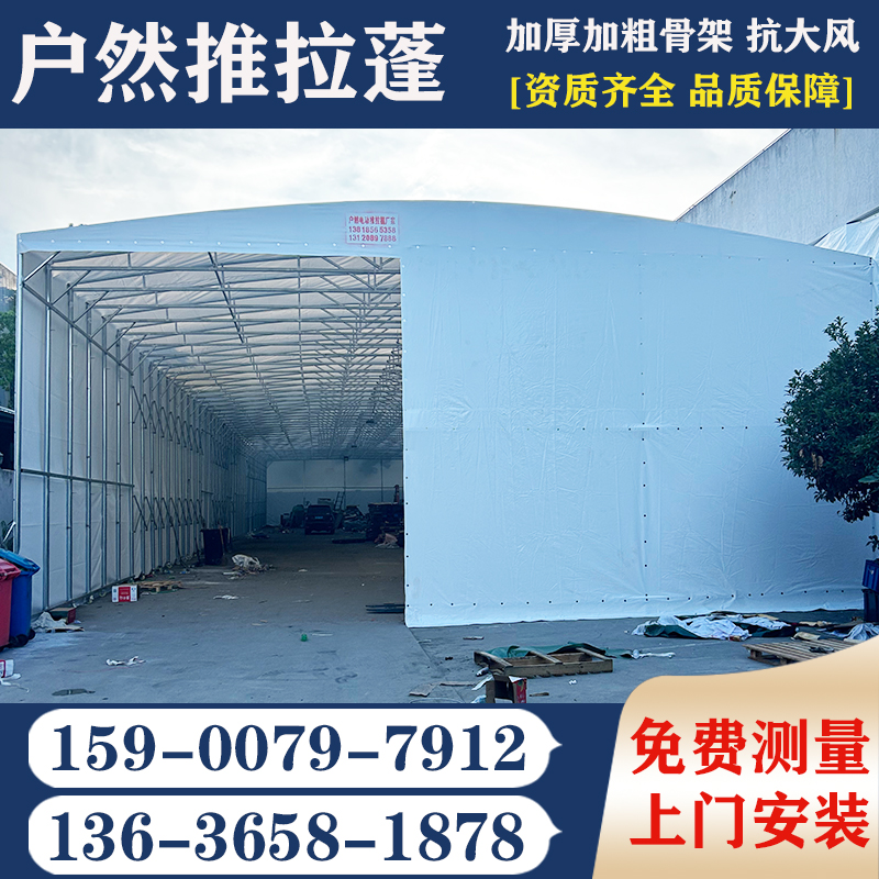 移动推拉篷活动伸缩蓬折叠收缩棚