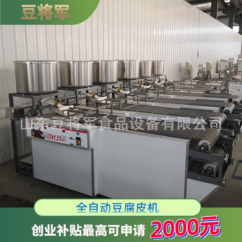 河南全技自动豆BBX腐0皮机器一小时1斤豆腐皮生产设备0免费提供术
