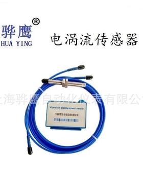 0194/330195/330196/330197/330198一体化电涡流传感器