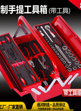 通润BIGRED48件修理箱钢质汽车手提式五金维修工具箱收纳盒