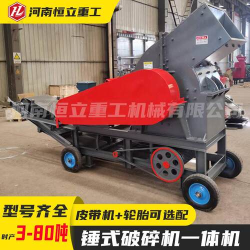矿山机石灰石煤炭碎石砖C头粉碎机建筑垃圾动式锤破P110锤式破碎