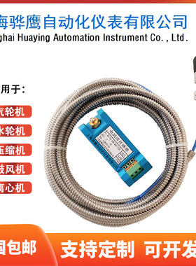 JM-X-23-A1-B1-C1-D1-E1-F1-G1电涡流传感器 位移轴振动变送器