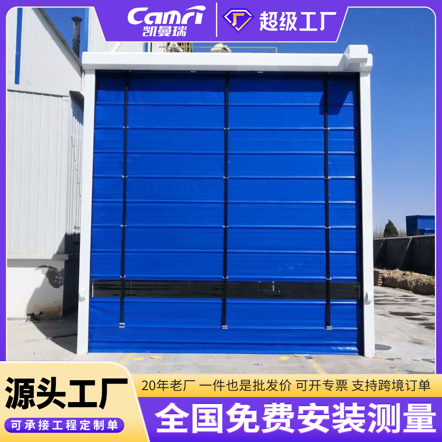 pvc快速堆积门厂房柔性大门感应电动卷帘升降工业提升门工业门