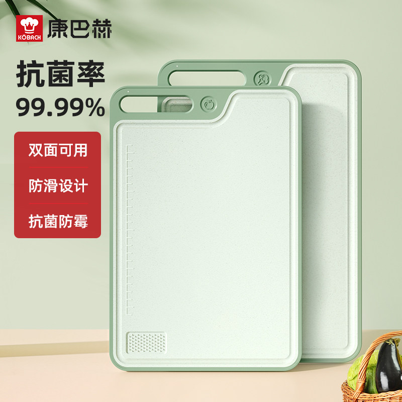 康巴赫抗菌分食谷纤维菜板抗菌防霉家用双面切菜肉切水果案板砧板,厨房/烹饪用具,砧板/菜板,淘宝优惠券,粉丝福利购,淘宝优惠卷