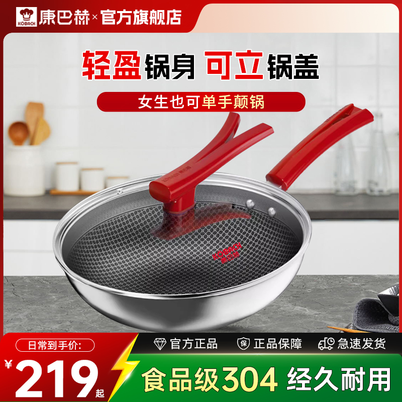 康巴赫蜂窝炒锅不锈钢炒锅蜂窝不粘锅家用少油烟炒菜锅