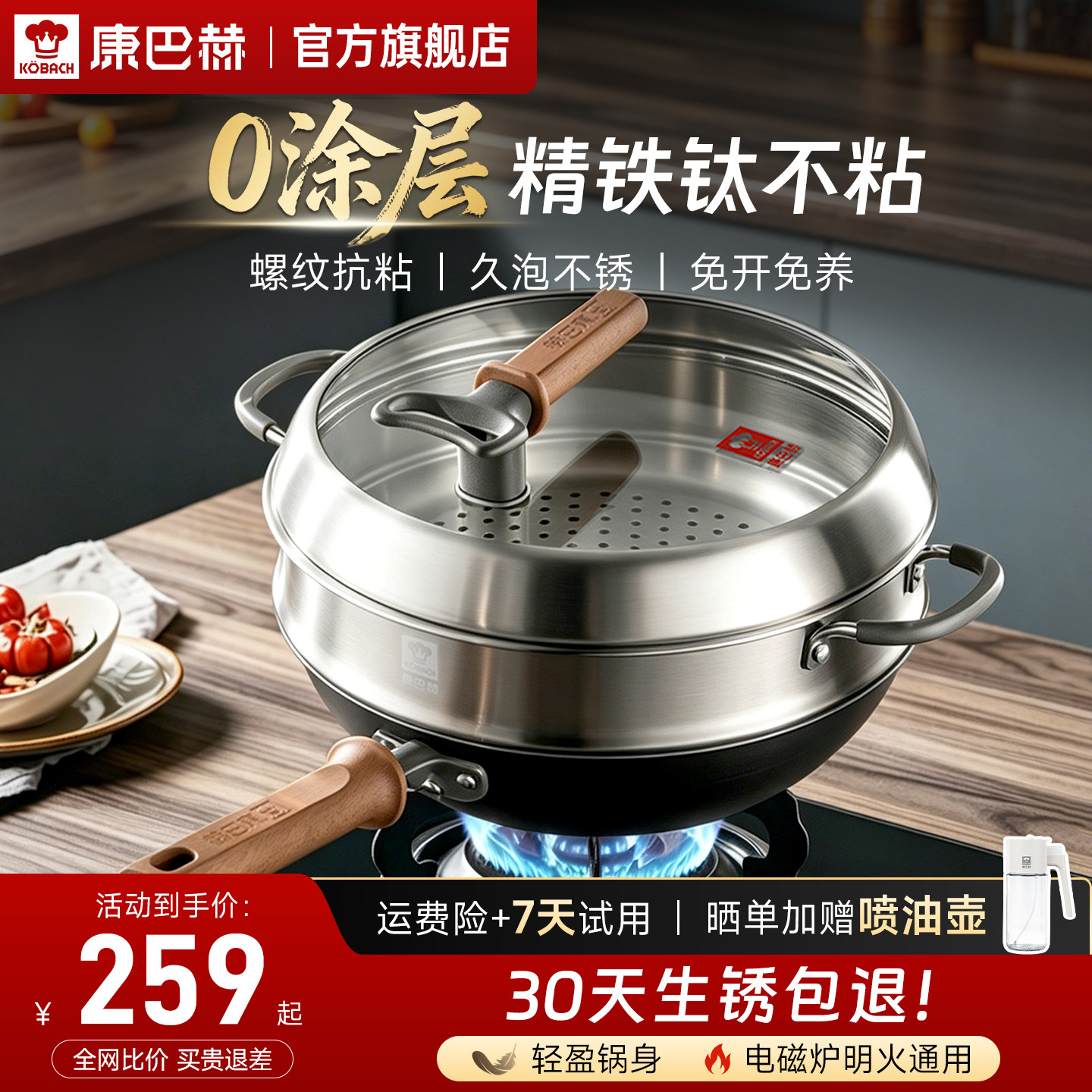 康巴赫钛香铁锅家用炒锅不粘锅无涂层平底炒菜锅钛锅电磁炉燃气灶
