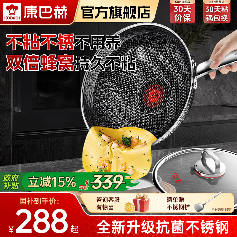 【新品】康巴赫炒锅蜂窝不粘锅家用炒菜锅燃气灶电磁炉专用不锈钢