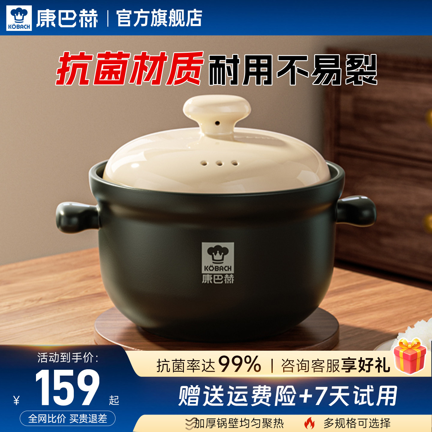 康巴赫云雀系列养生陶瓷煲