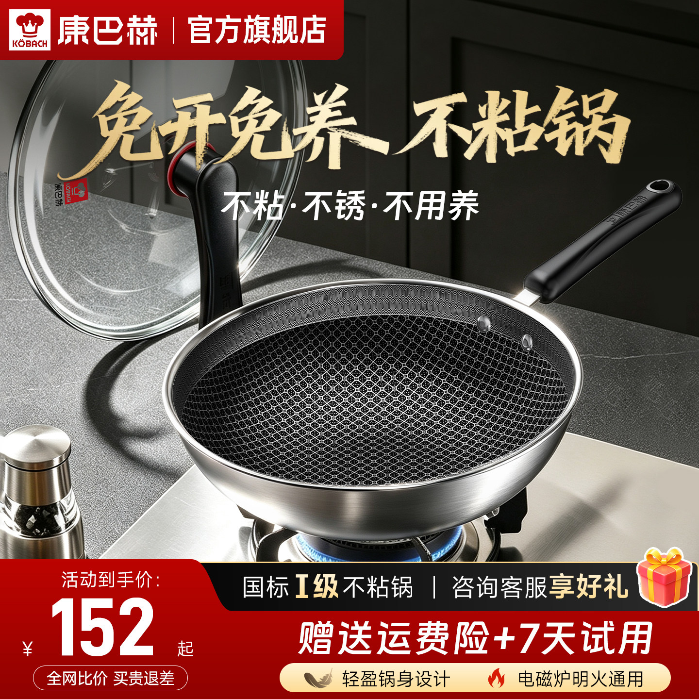 康巴赫炒锅不粘锅家用不锈钢炒菜锅电磁炉燃气灶专用官方旗舰店锅