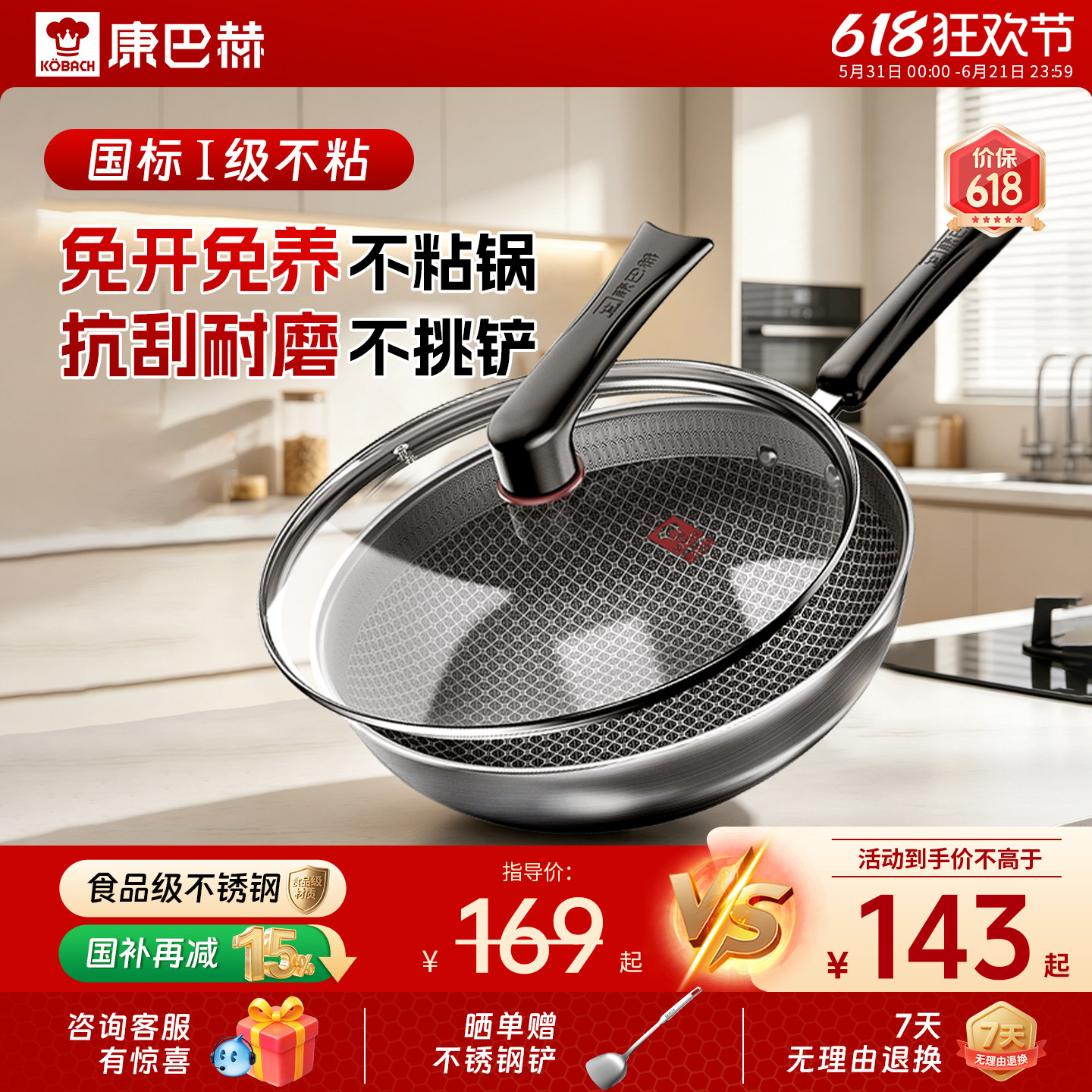 康巴赫炒锅不粘锅家用不锈钢炒菜锅电磁炉燃气灶专用官方旗舰店锅