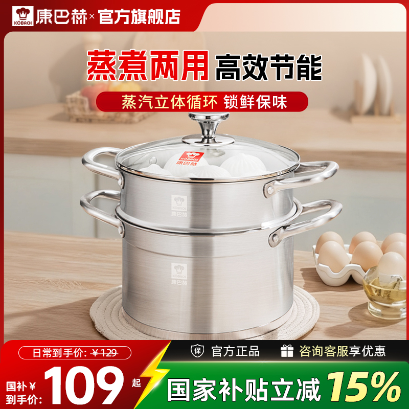 康巴赫304汤蒸锅加厚家用