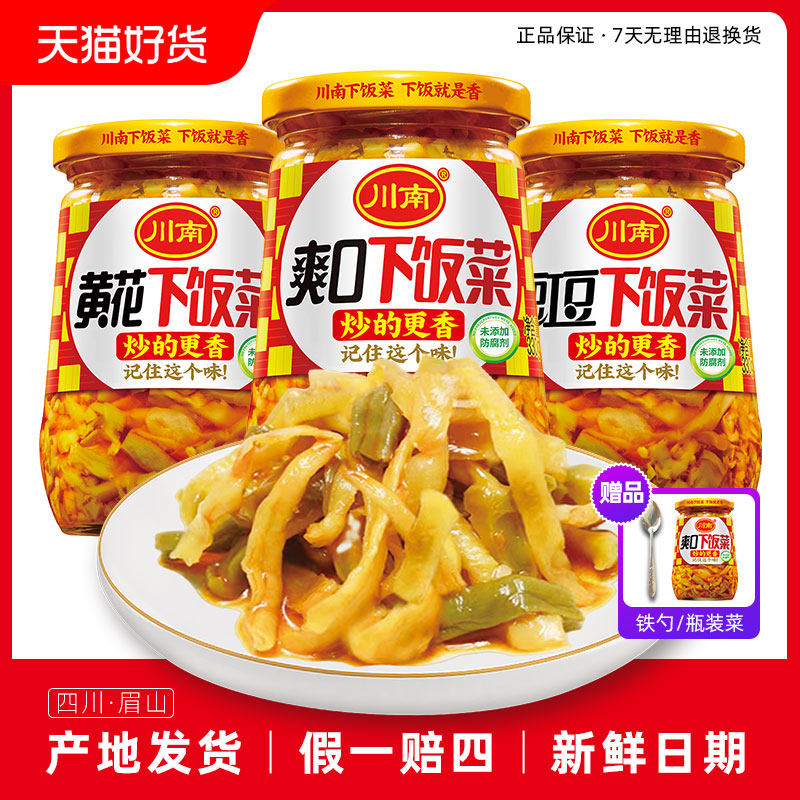 川南爽口下饭菜330g瓶装黄花豇豆早餐学生红油萝卜咸菜榨菜整箱