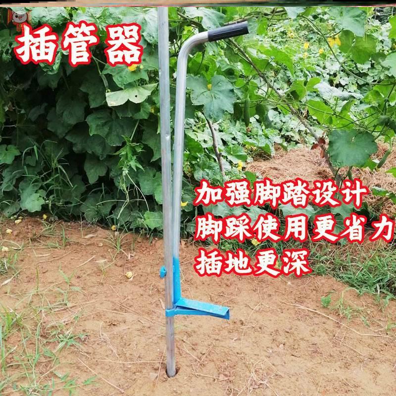 大棚插钢管神器温室大棚支架骨架脚踩助力安装工具拔管起管取管器