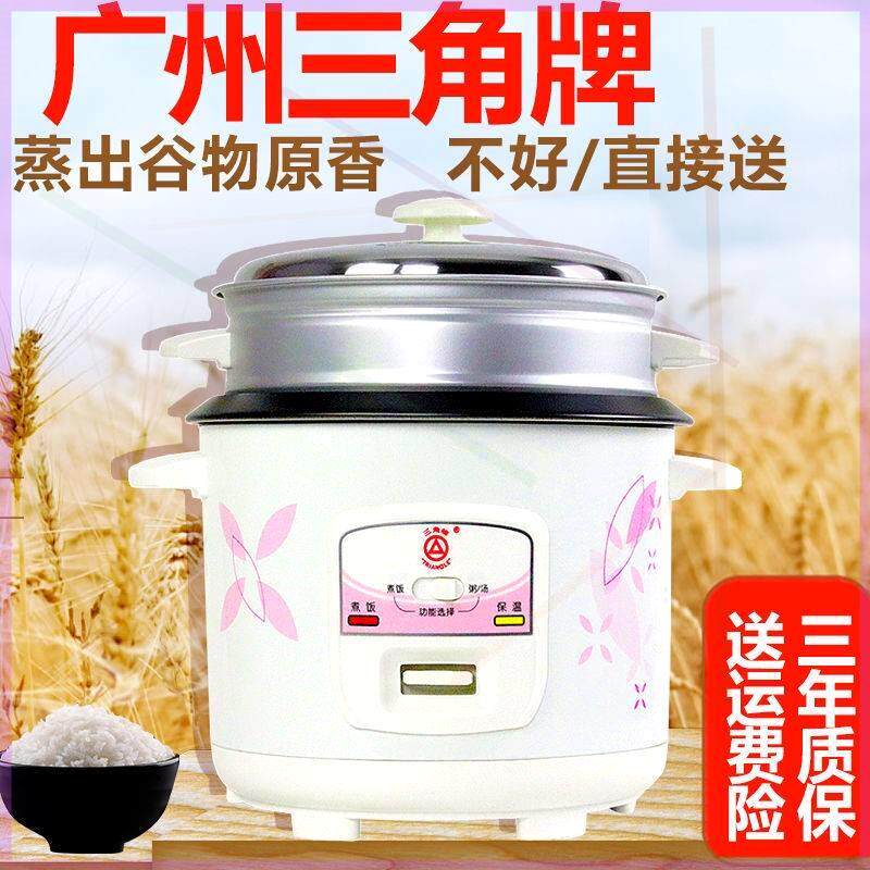 家用电饭煲老式不粘锅1.5L-6升宿舍小型迷你电饭锅特价包邮