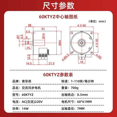 低速微型交流220V/60KTYZ永磁同步电机减速电机/14w 慢速小型马达