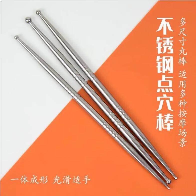 不锈钢耳穴探穴位笔经络按摩针点穴笔耳部理疗贴刺络探棒耳疗探穴