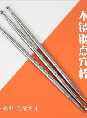 耳部探穴笔耳朵探针穴位探测笔不锈钢小头点穴笔按压反射区拨筋棒