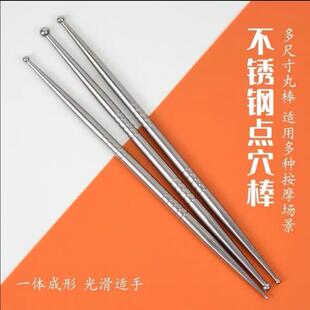不锈钢耳穴探穴位笔经络按摩针点穴笔耳部理疗贴刺络探棒耳疗探穴