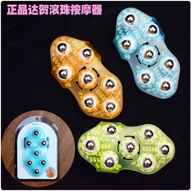 达贺七珠滚珠全身按摩器龙珠按摩器背部足小腿全身腰部经络刷神器