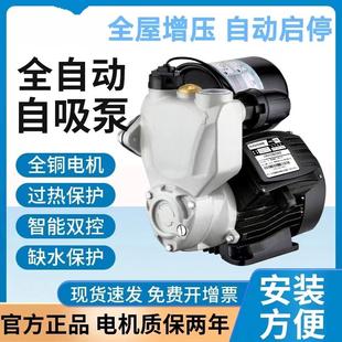 全自动防冻冷热水自来水增压泵家用静音加压楼层电动太阳能抽水泵