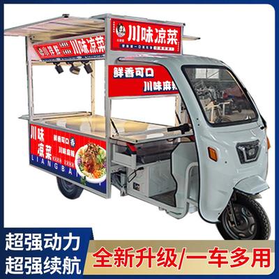 小吃车电动三轮摆摊车夜市卤菜专用车移动卤味早餐多功能餐车优惠