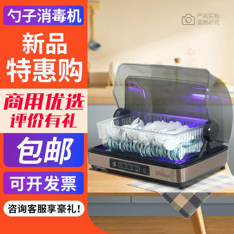 勺子消毒机商用自助饭厅饭店食堂餐具收纳盒有盖碗筷烘干 干柜紫